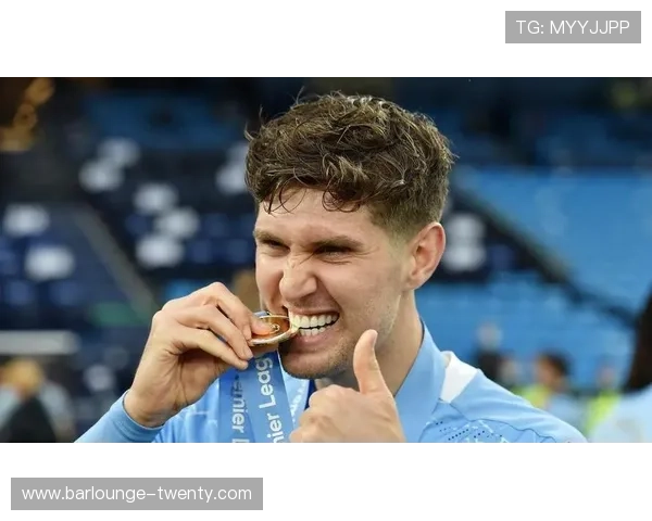 约翰·斯通斯对阵顶级豪门的防守稳定性解析