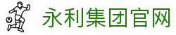 中国·304永利(集团有限公司)-官方网站